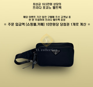 고객 감사 이벤트 (마감)