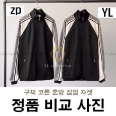 코튼 혼방 집업 자켓