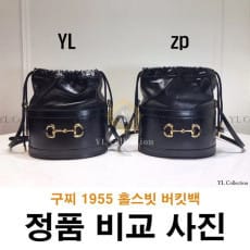 1955 홀스빗 버킷백